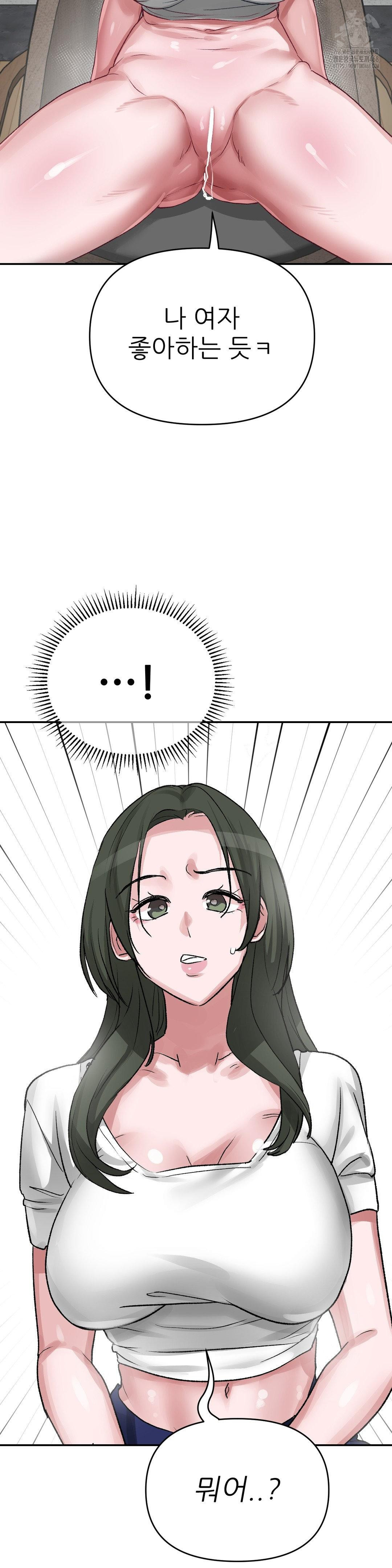 Why is This True? Raw - Chapter 41 [photo 15] - MangaPorn