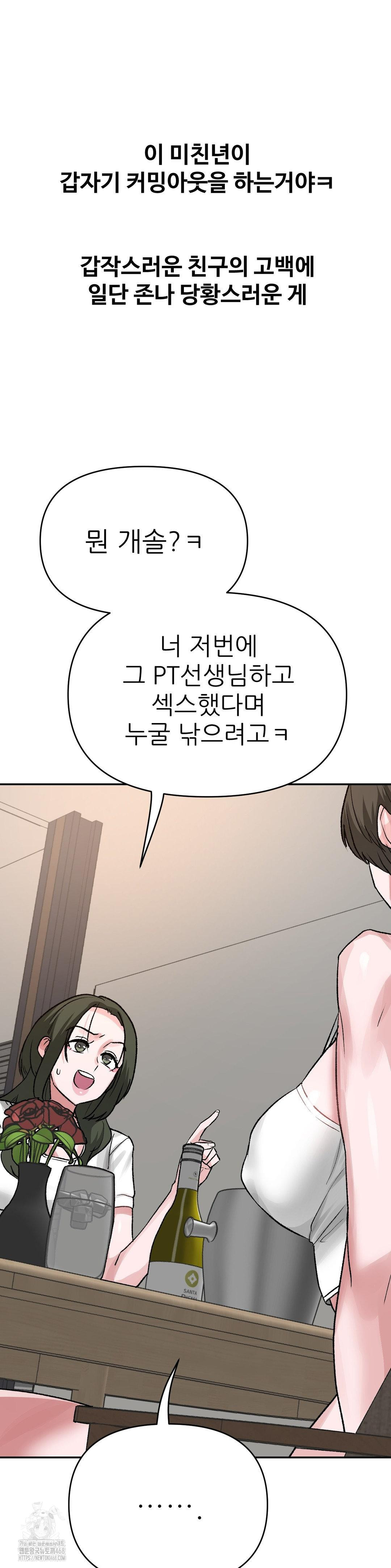 Why is This True? Raw - Chapter 41 [photo 16] - MangaPorn