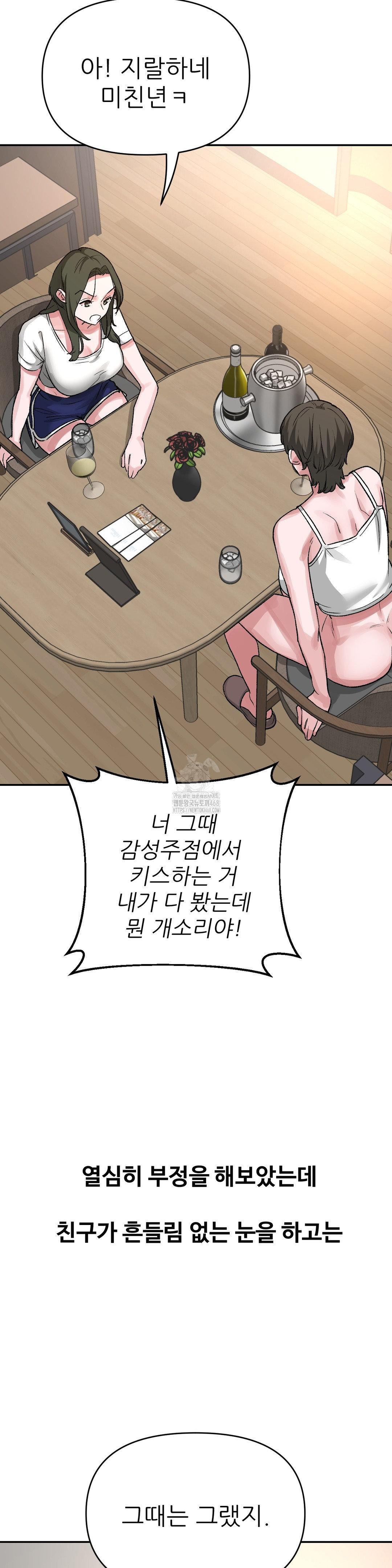 Why is This True? Raw - Chapter 41 [photo 19] - MangaPorn