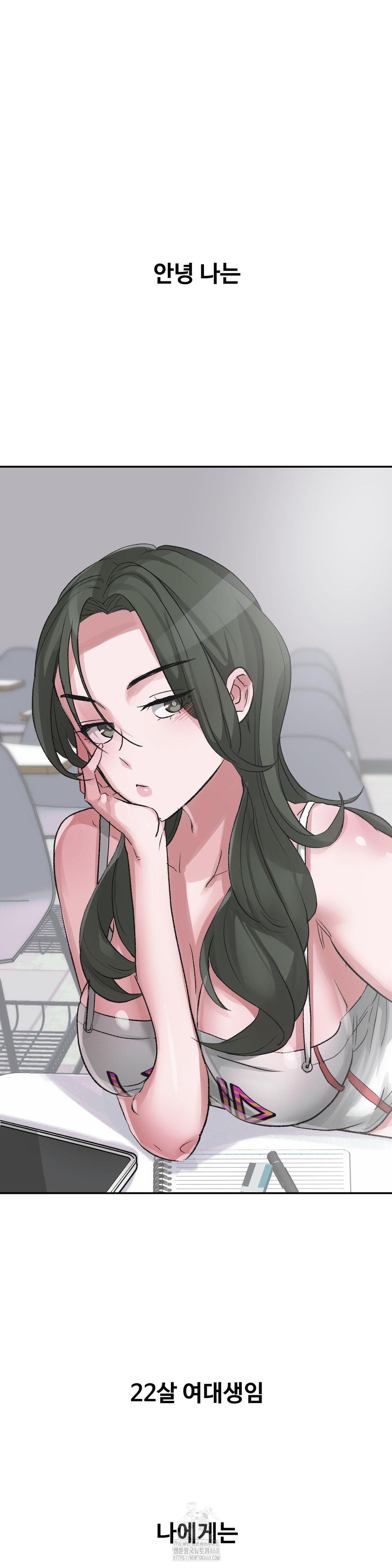 Why is This True? Raw - Chapter 41 [photo 2] - MangaPorn