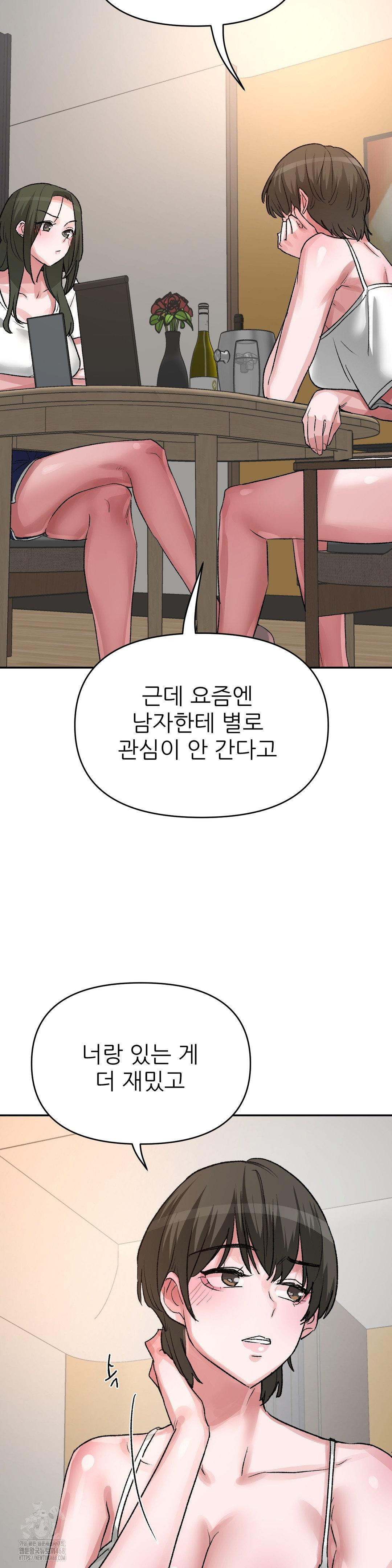 Why is This True? Raw - Chapter 41 [photo 20] - MangaPorn