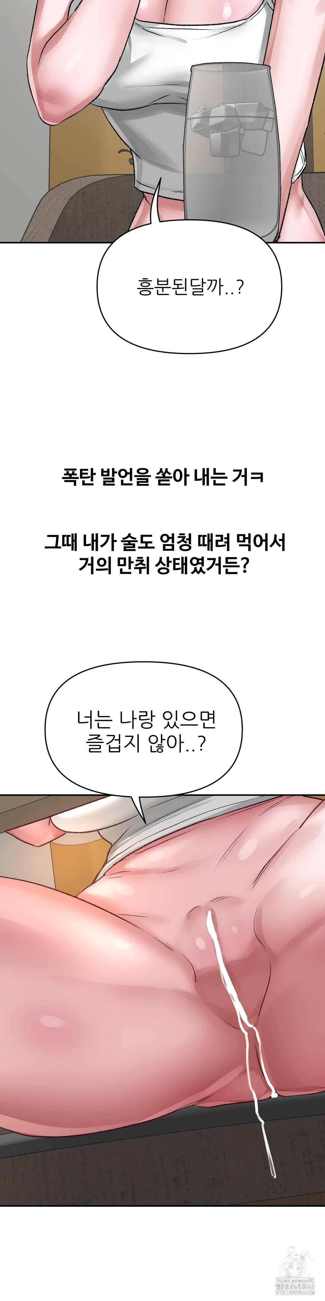 Why is This True? Raw - Chapter 41 [photo 21] - MangaPorn