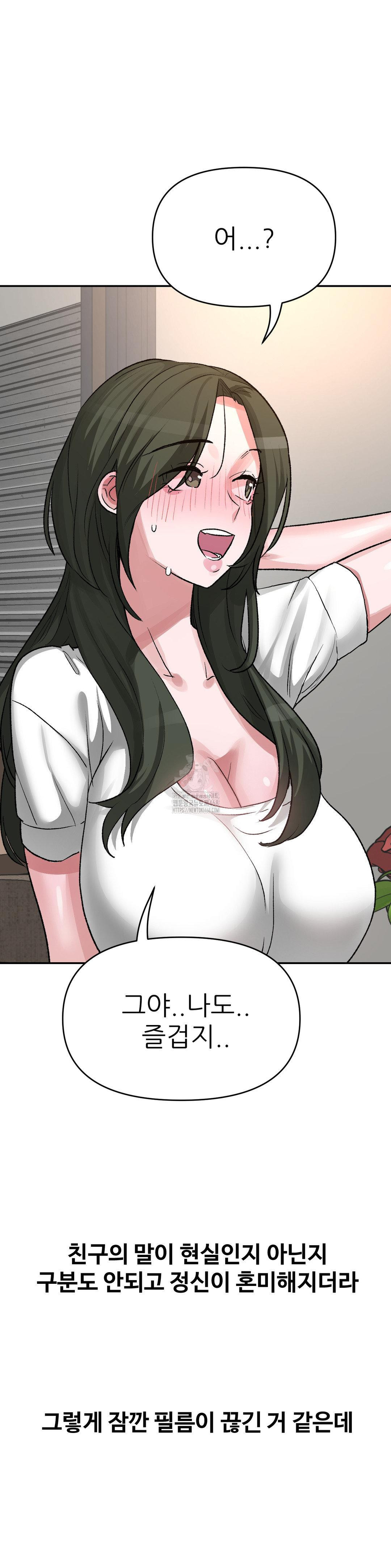 Why is This True? Raw - Chapter 41 [photo 22] - MangaPorn