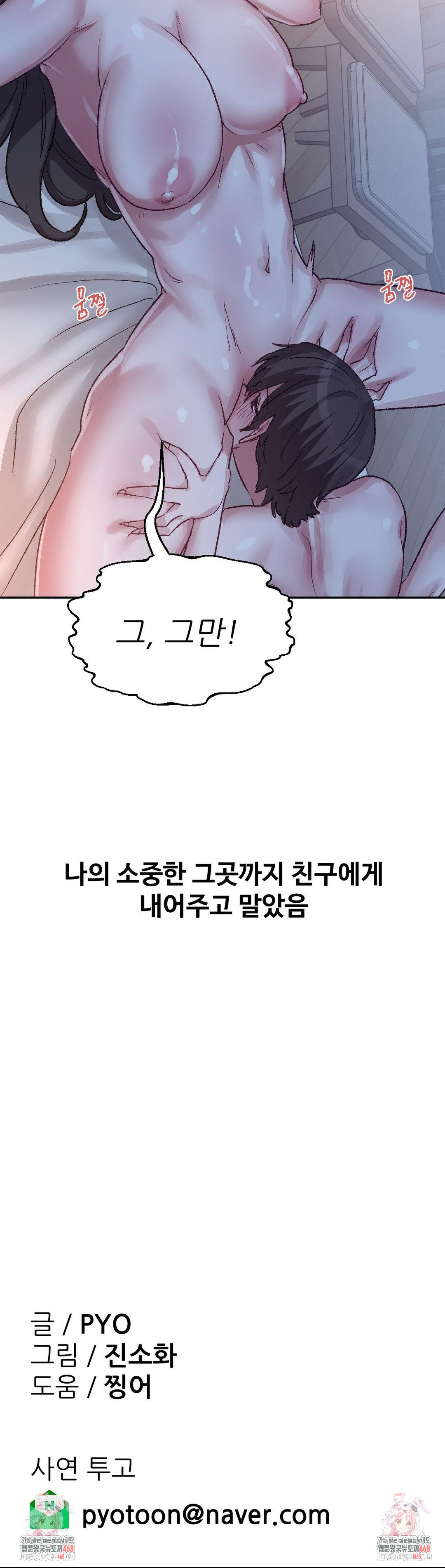 Why is This True? Raw - Chapter 41 [photo 28] - MangaPorn