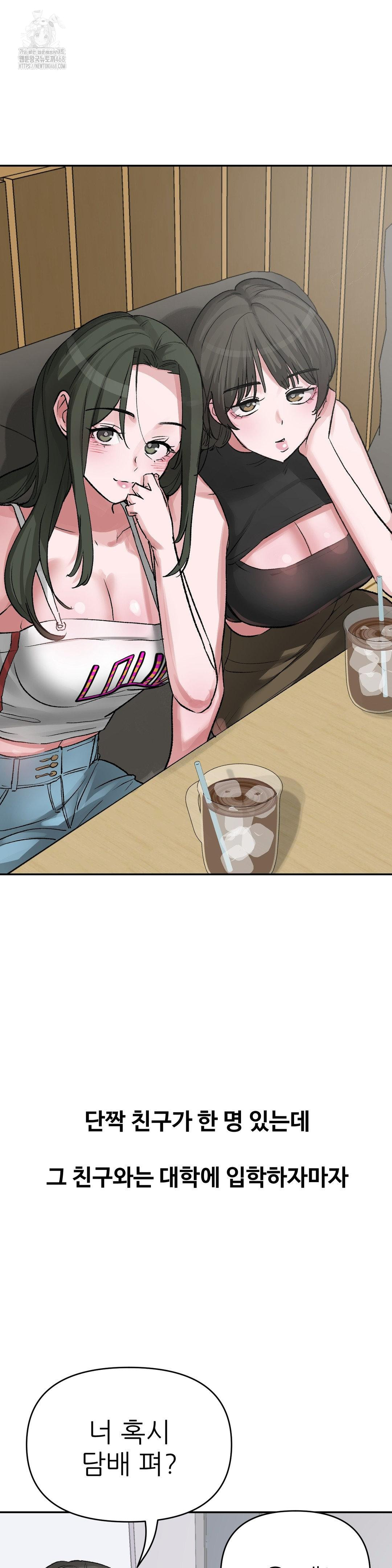 Why is This True? Raw - Chapter 41 [photo 3] - MangaPorn