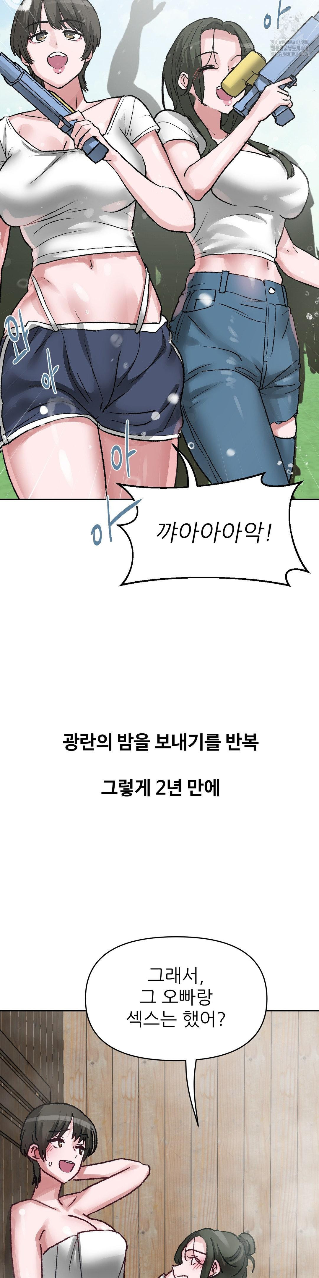 Why is This True? Raw - Chapter 41 [photo 5] - MangaPorn