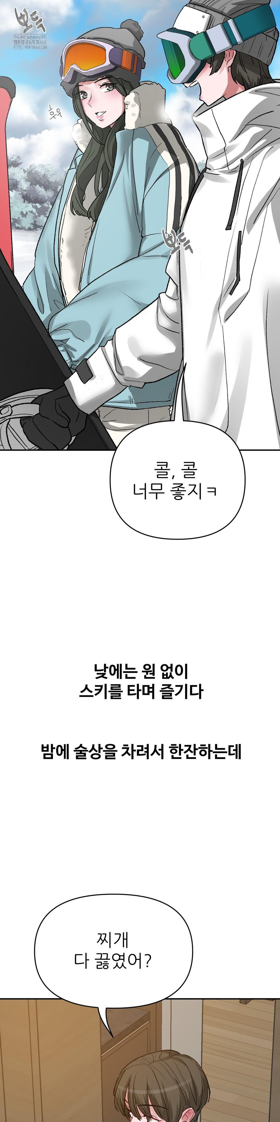 Why is This True? Raw - Chapter 41 [photo 8] - MangaPorn