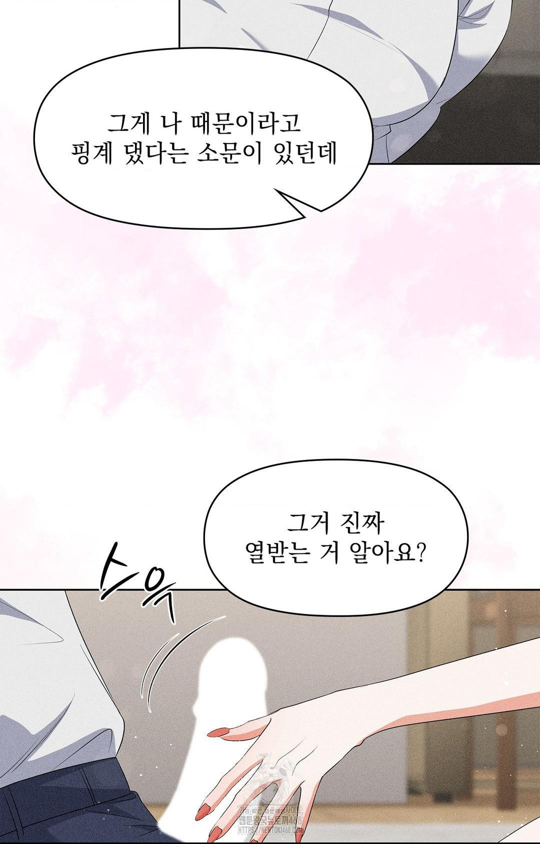 Please Help, Mister Raw - Chapter 25 [photo 10] - MangaPorn