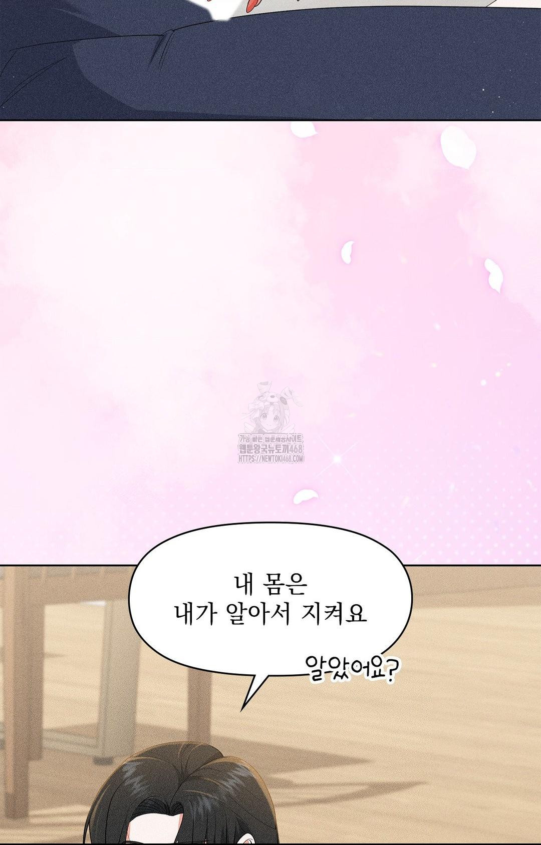 Please Help, Mister Raw - Chapter 25 [photo 11] - MangaPorn