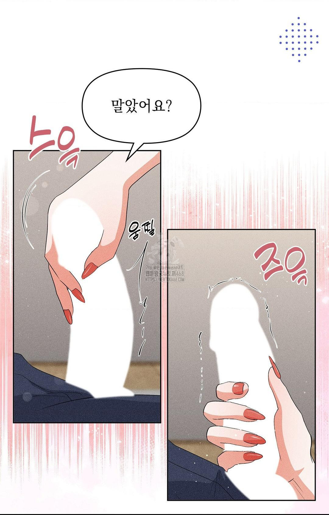 Please Help, Mister Raw - Chapter 25 [photo 13] - MangaPorn