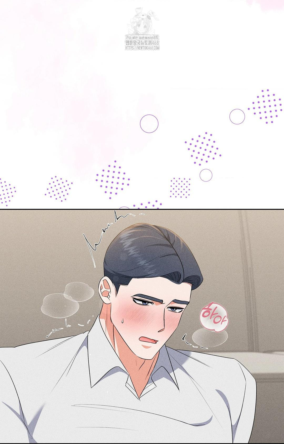 Please Help, Mister Raw - Chapter 25 [photo 14] - MangaPorn