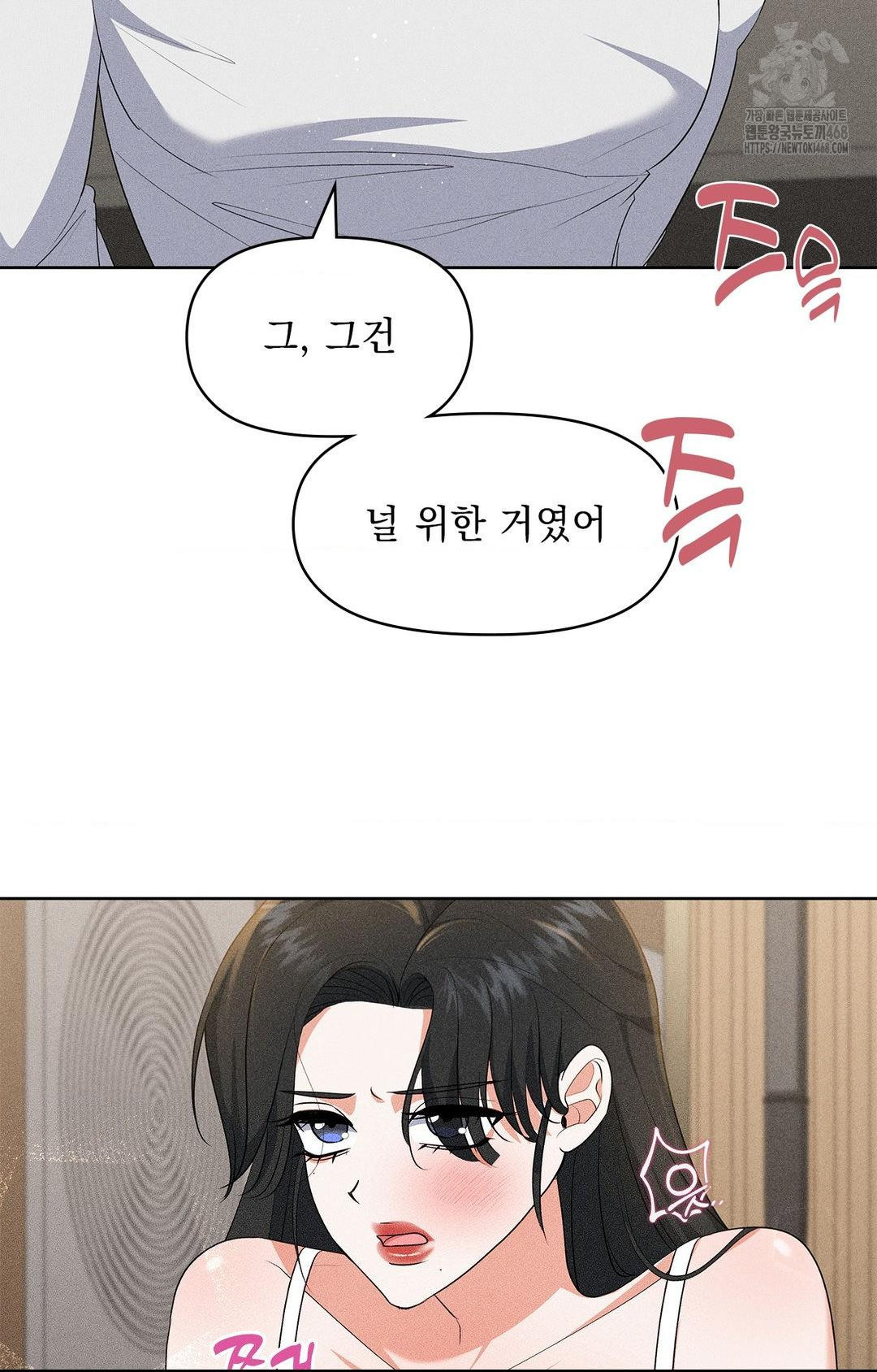 Please Help, Mister Raw - Chapter 25 [photo 15] - MangaPorn