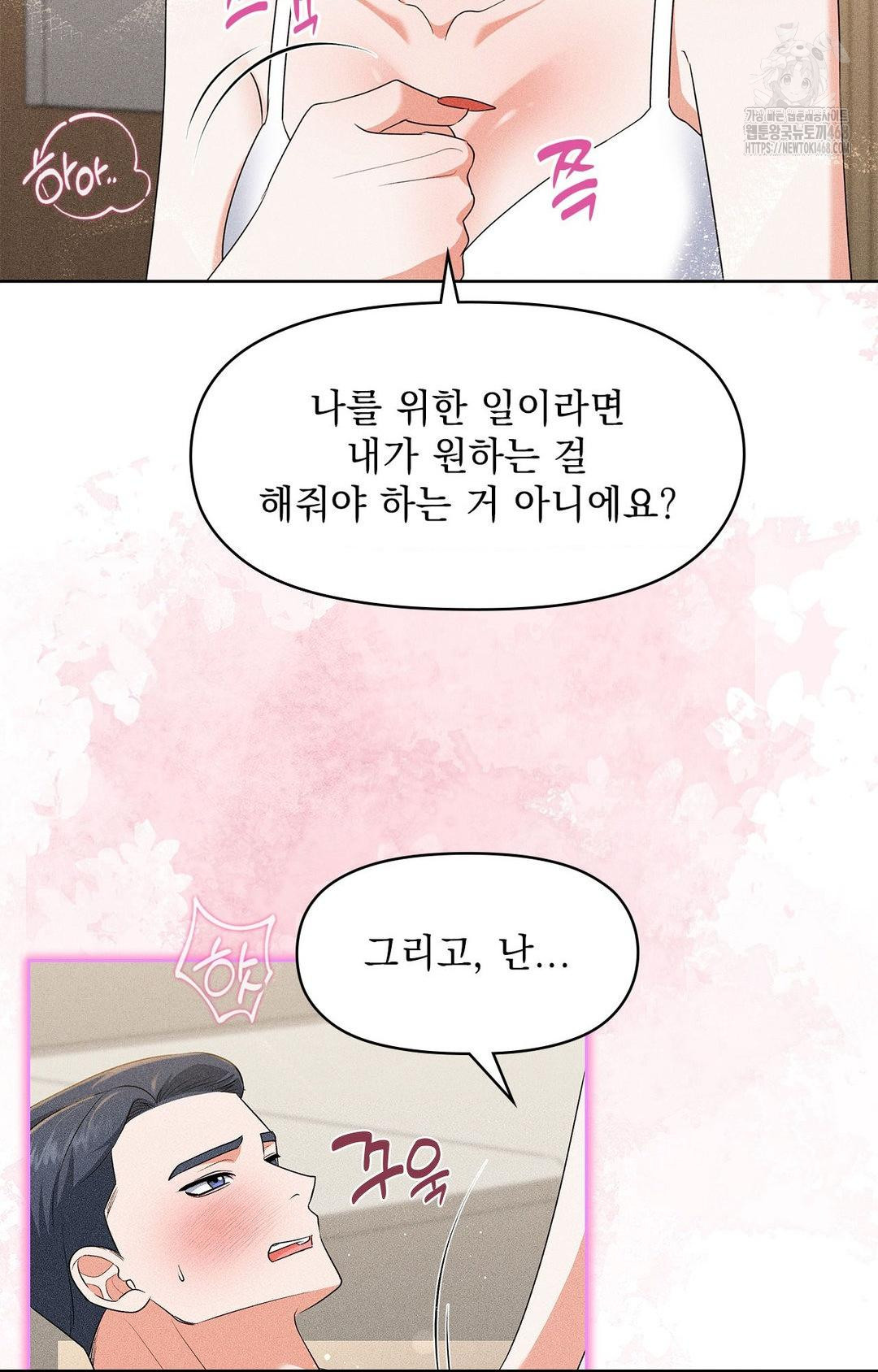 Please Help, Mister Raw - Chapter 25 [photo 16] - MangaPorn