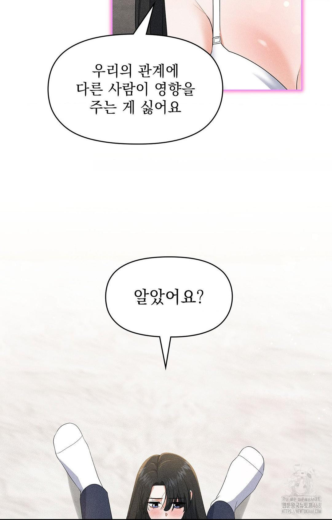 Please Help, Mister Raw - Chapter 25 [photo 18] - MangaPorn