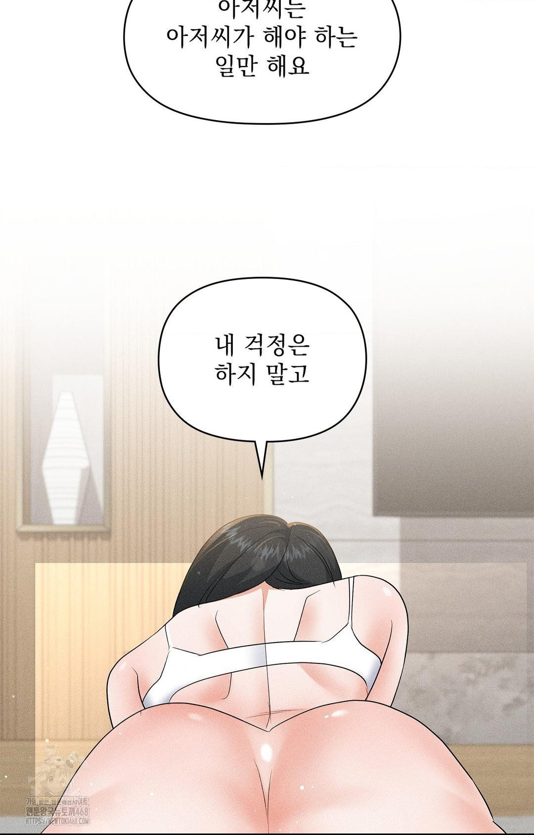 Please Help, Mister Raw - Chapter 25 [photo 23] - MangaPorn