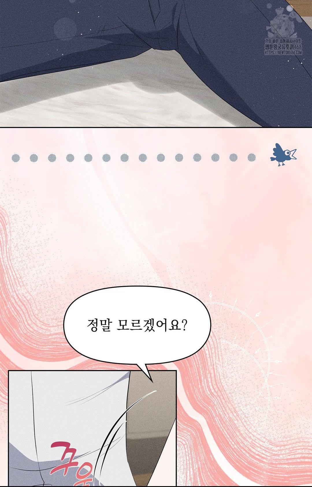 Please Help, Mister Raw - Chapter 25 [photo 4] - MangaPorn