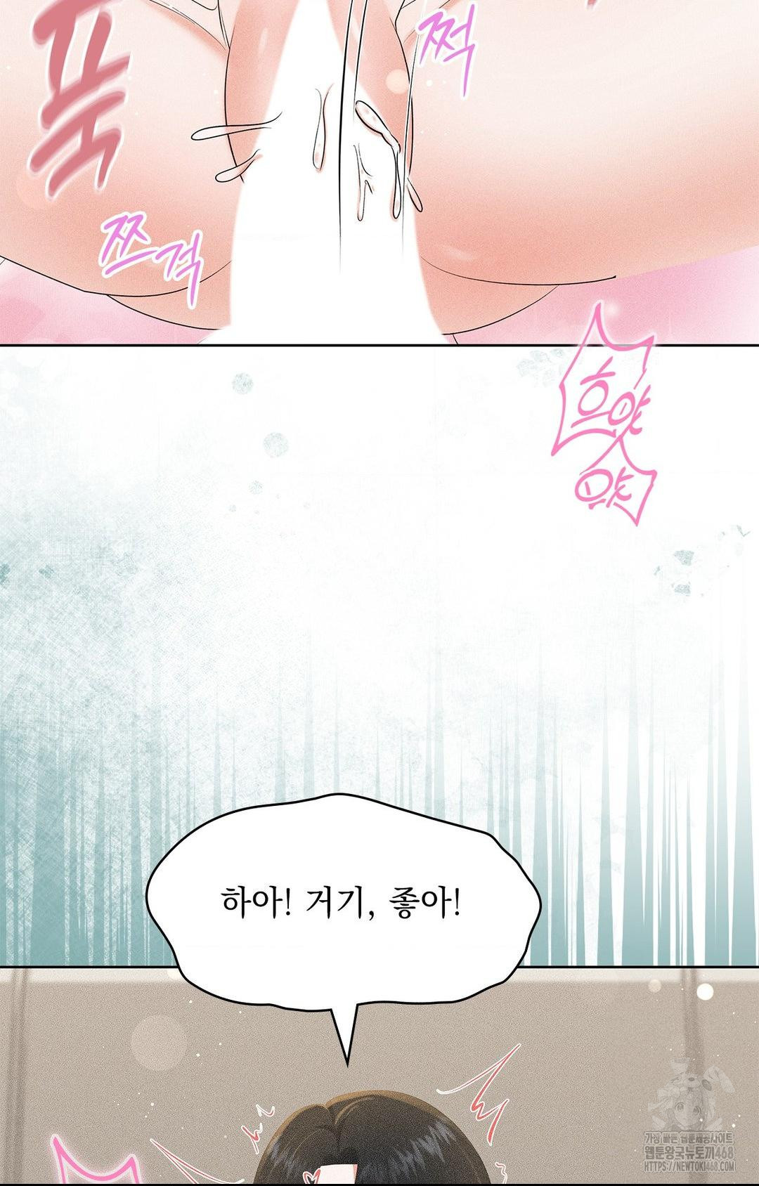 Please Help, Mister Raw - Chapter 25 [photo 45] - MangaPorn