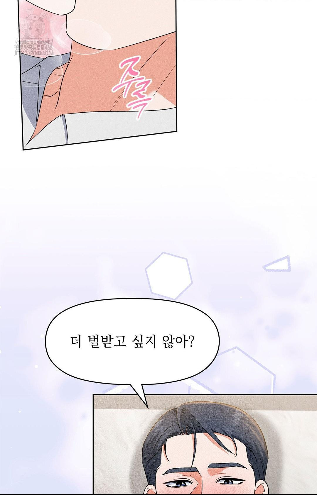 Please Help, Mister Raw - Chapter 25 [photo 58] - MangaPorn