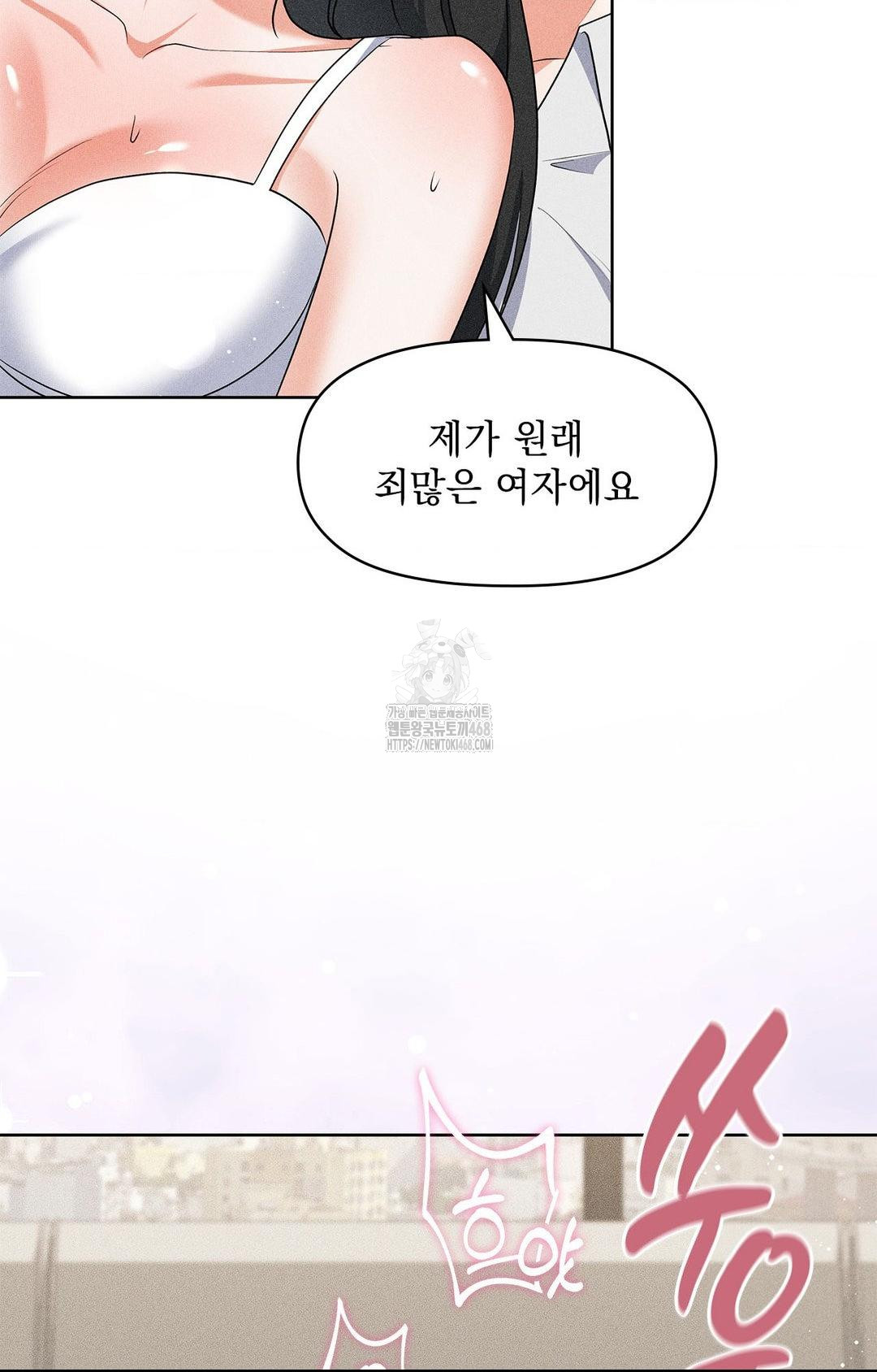 Please Help, Mister Raw - Chapter 25 [photo 60] - MangaPorn