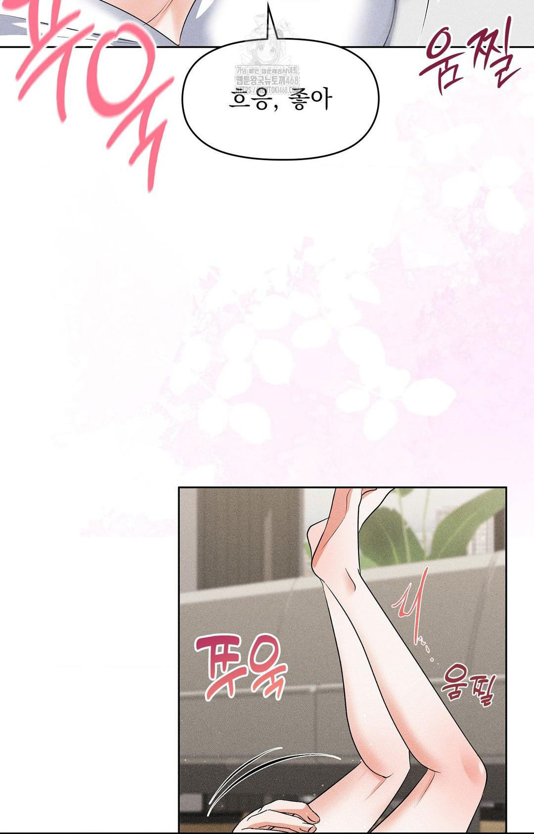 Please Help, Mister Raw - Chapter 25 [photo 63] - MangaPorn