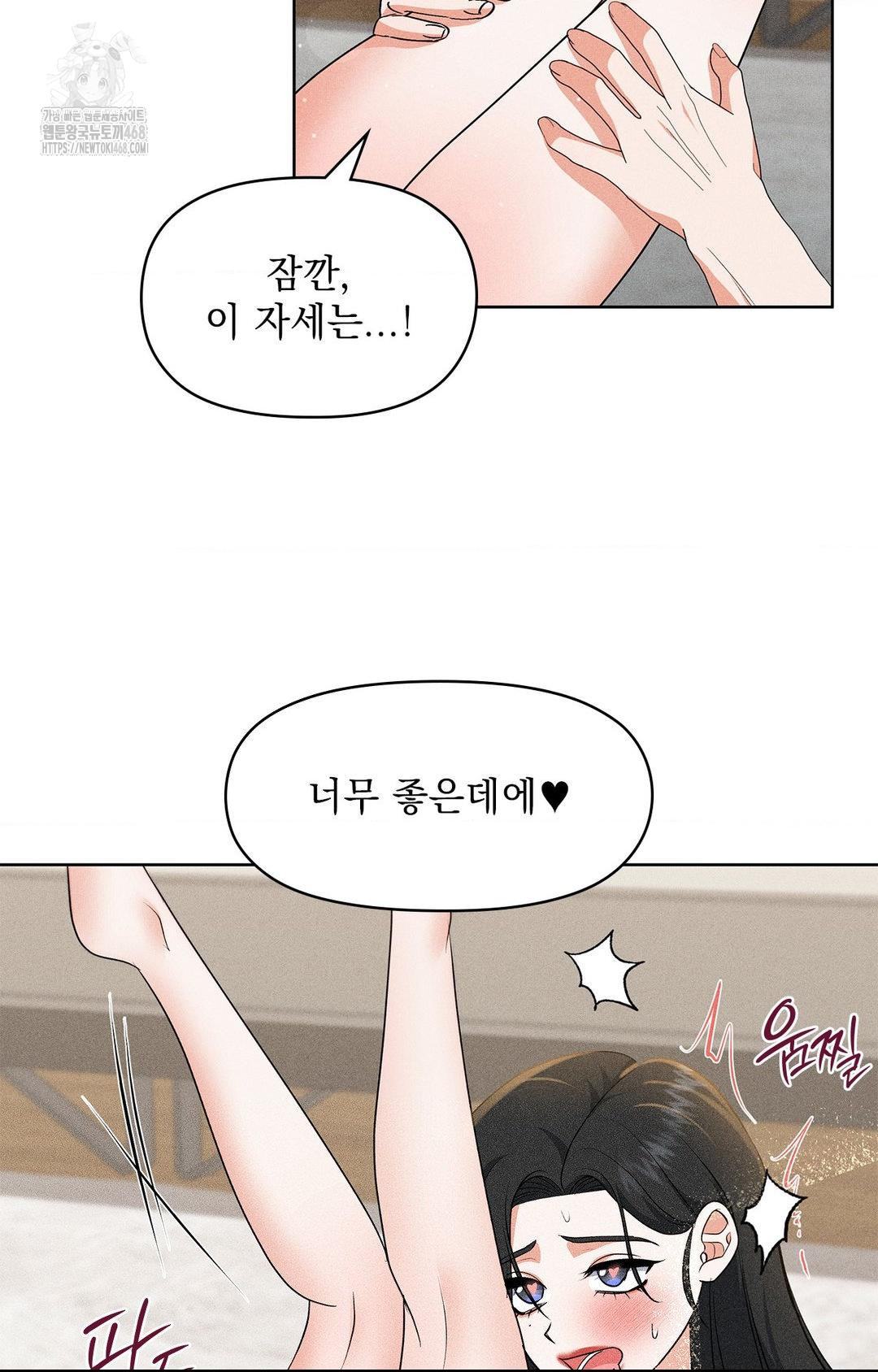 Please Help, Mister Raw - Chapter 25 [photo 64] - MangaPorn