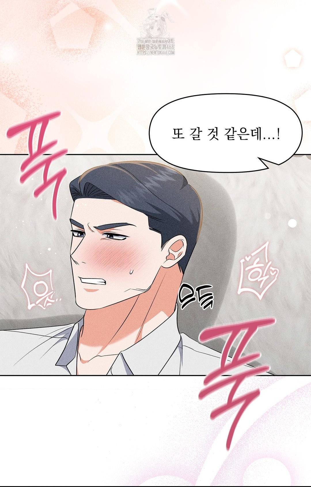 Please Help, Mister Raw - Chapter 25 [photo 68] - MangaPorn