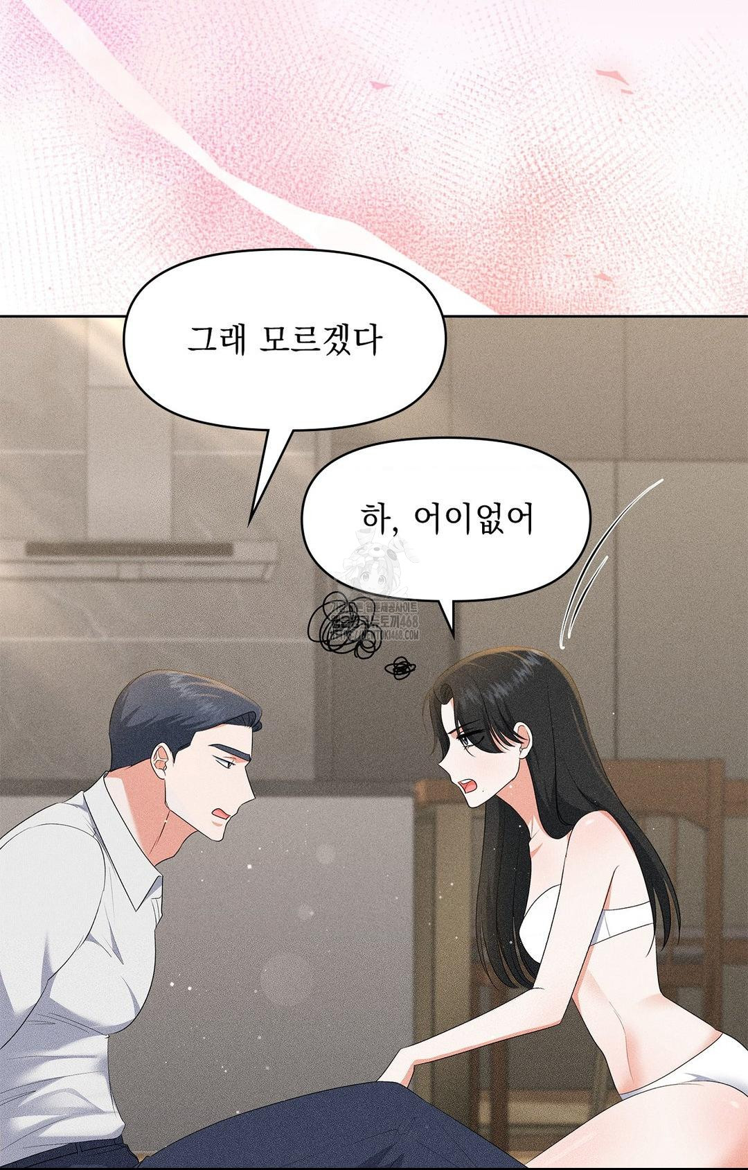 Please Help, Mister Raw - Chapter 25 [photo 7] - MangaPorn