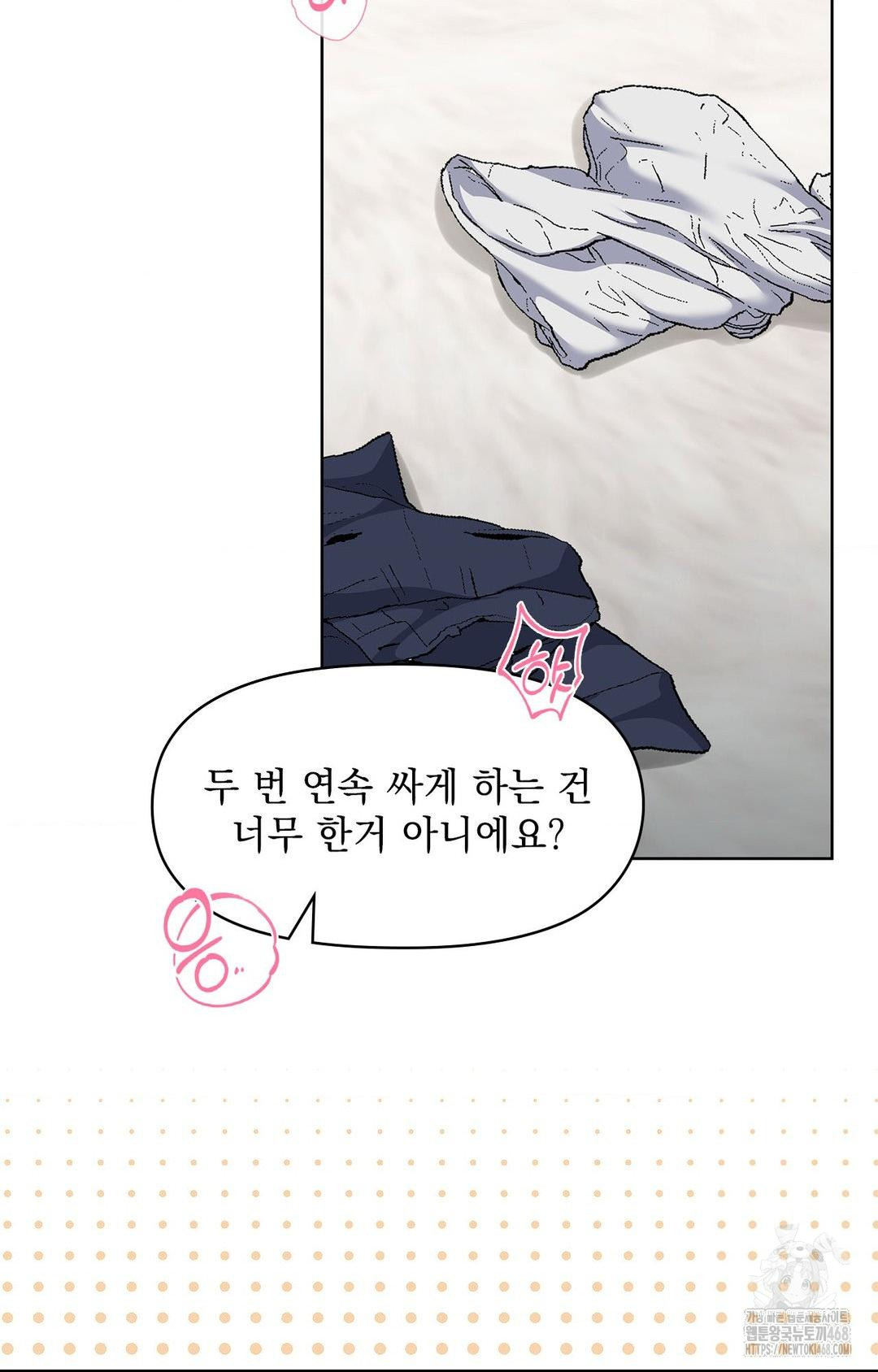 Please Help, Mister Raw - Chapter 25 [photo 72] - MangaPorn