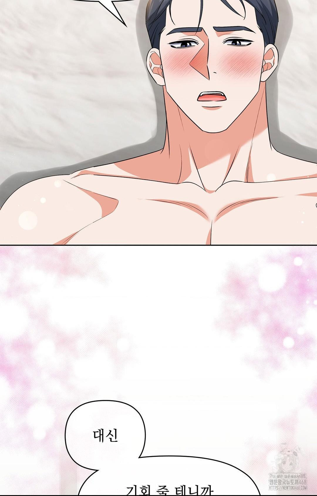 Please Help, Mister Raw - Chapter 25 [photo 76] - MangaPorn