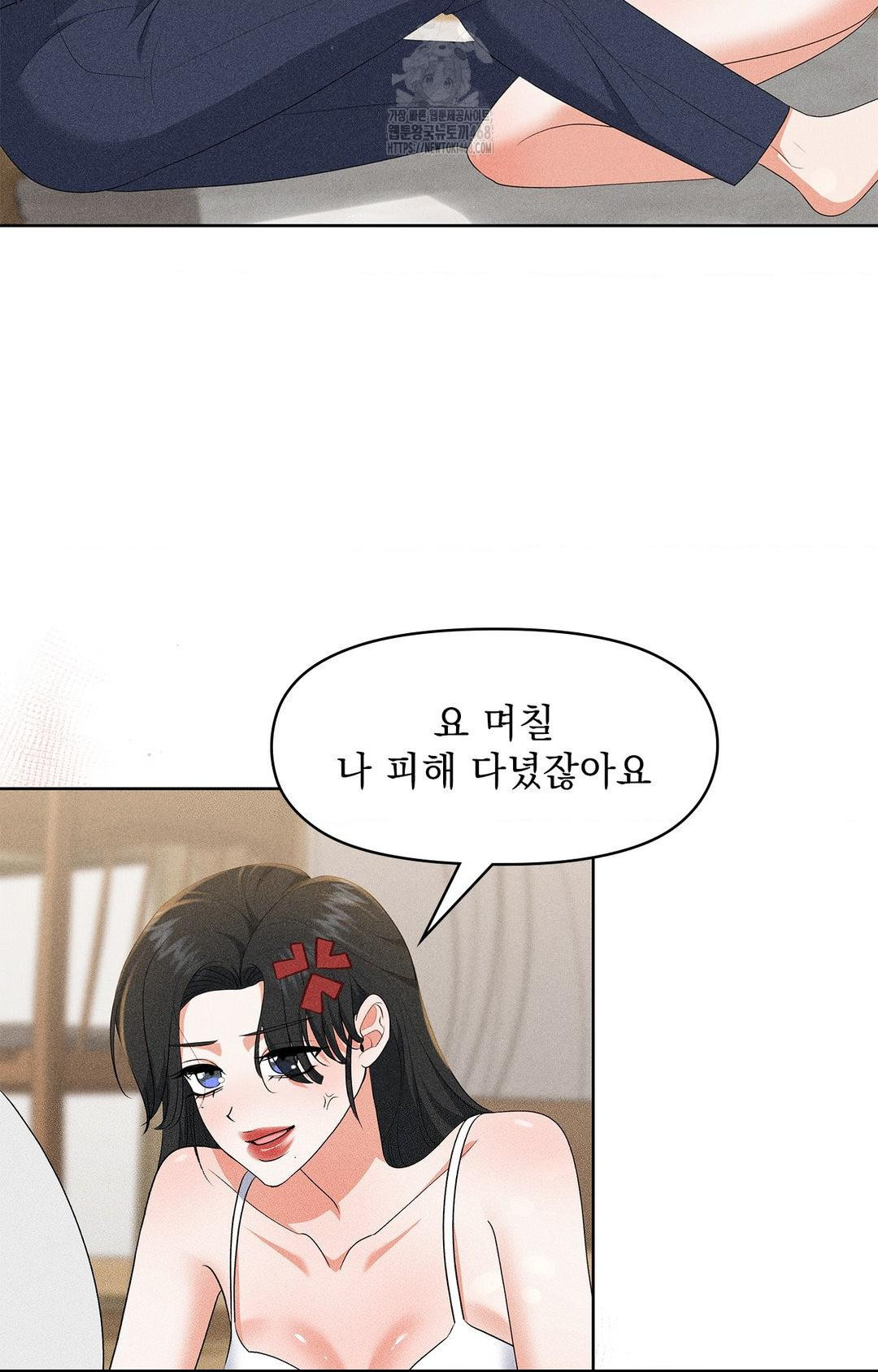 Please Help, Mister Raw - Chapter 25 [photo 8] - MangaPorn