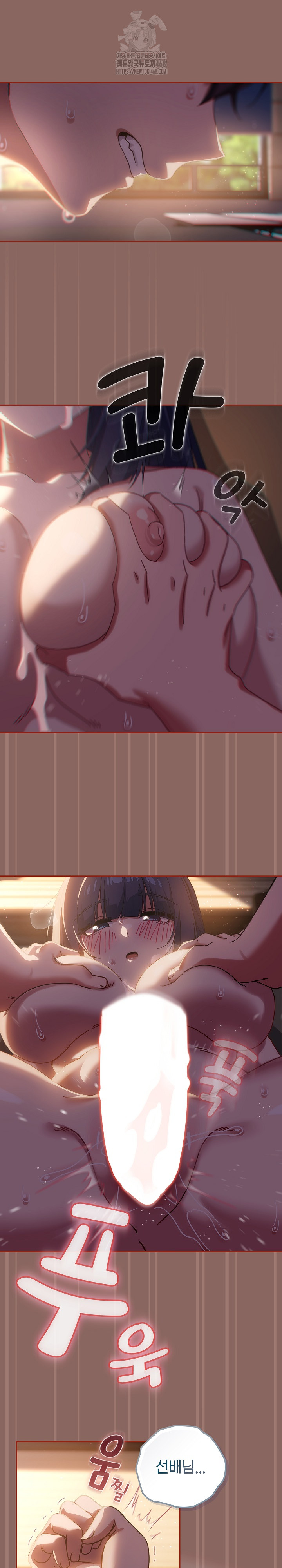 Swichon Raw - Chapter 70 [photo 11] - MangaPorn