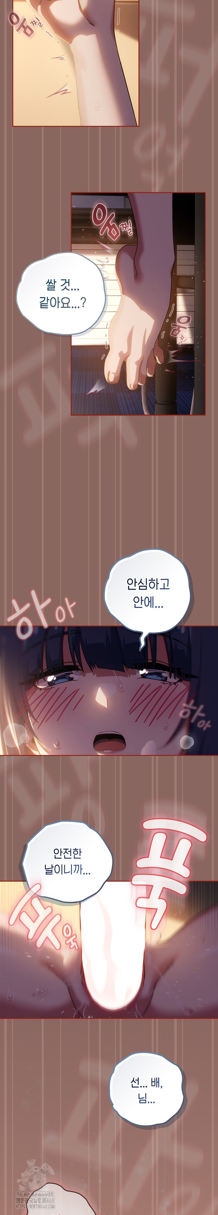 Swichon Raw - Chapter 70 [photo 12] - MangaPorn