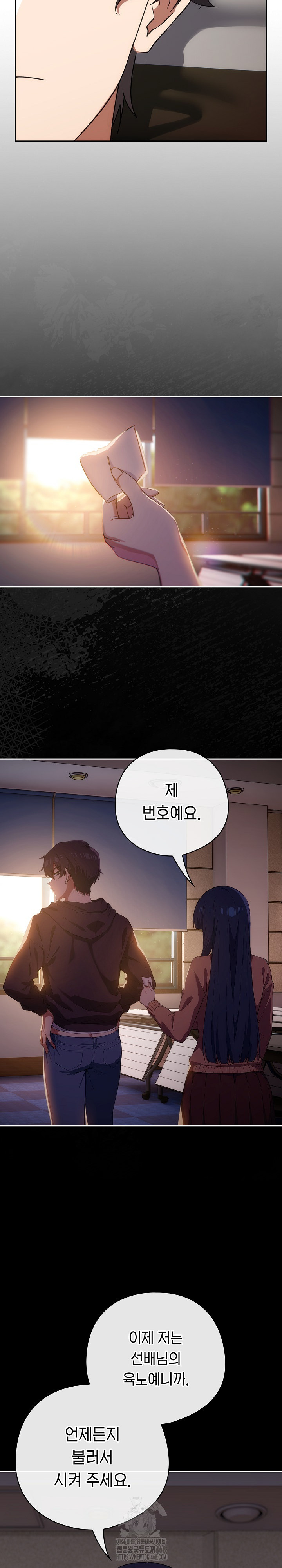 Swichon Raw - Chapter 70 [photo 15] - MangaPorn