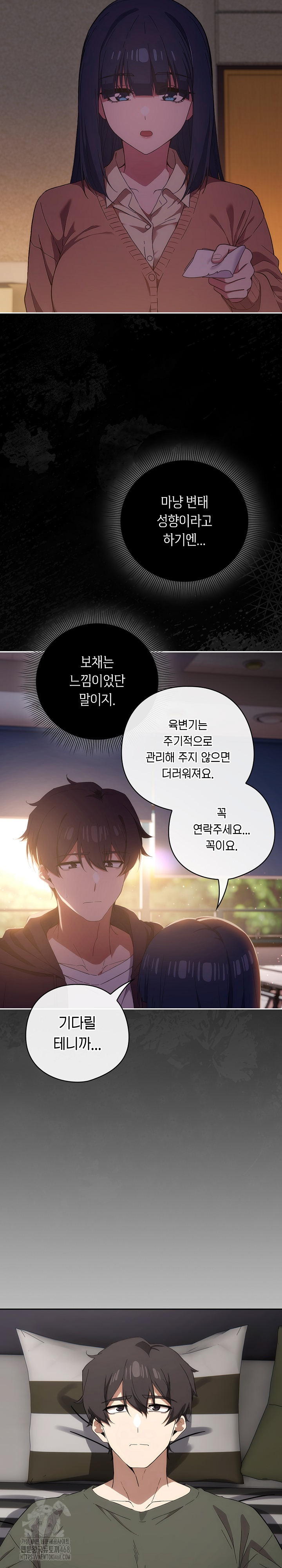 Swichon Raw - Chapter 70 [photo 16] - MangaPorn