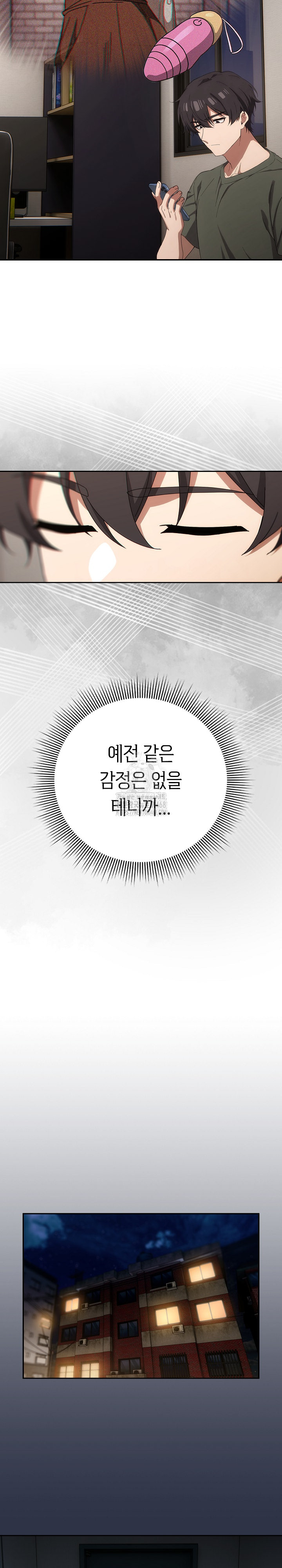 Swichon Raw - Chapter 70 [photo 19] - MangaPorn