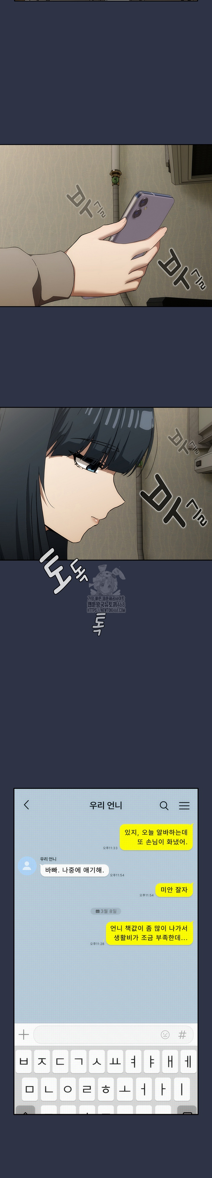 Swichon Raw - Chapter 70 [photo 22] - MangaPorn