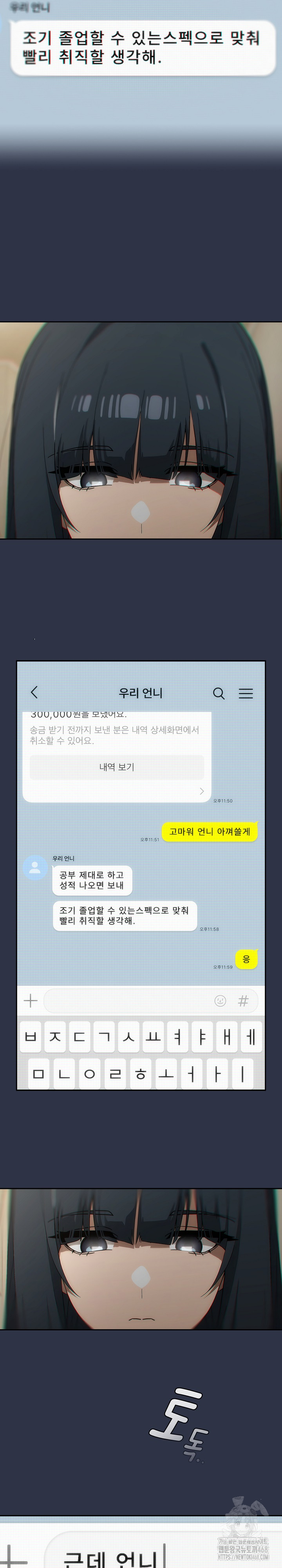 Swichon Raw - Chapter 70 [photo 24] - MangaPorn