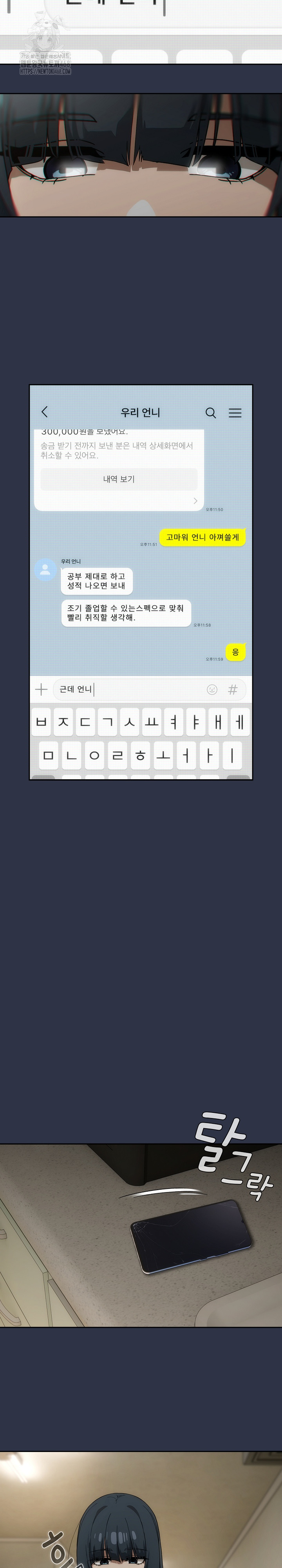 Swichon Raw - Chapter 70 [photo 25] - MangaPorn