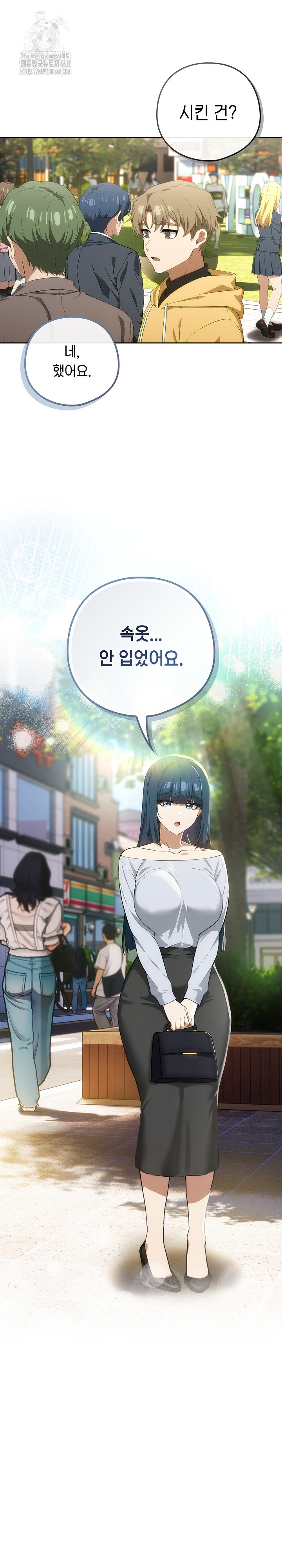 Swichon Raw - Chapter 70 [photo 29] - MangaPorn