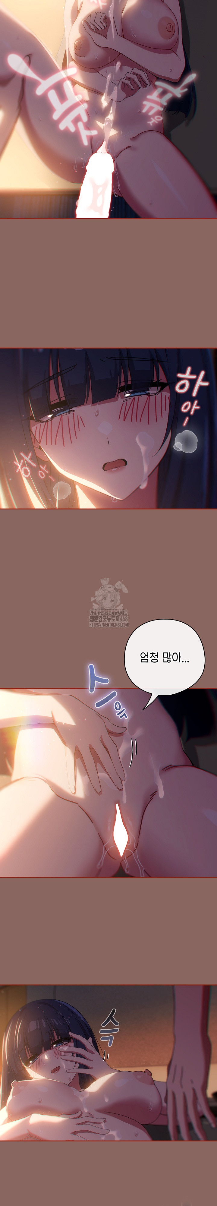 Swichon Raw - Chapter 70 [photo 5] - MangaPorn