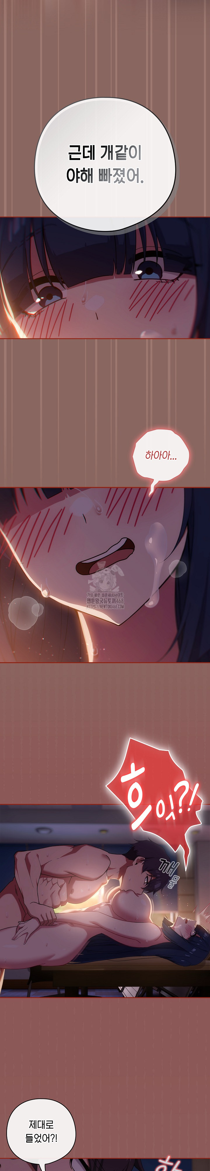 Swichon Raw - Chapter 70 [photo 9] - MangaPorn