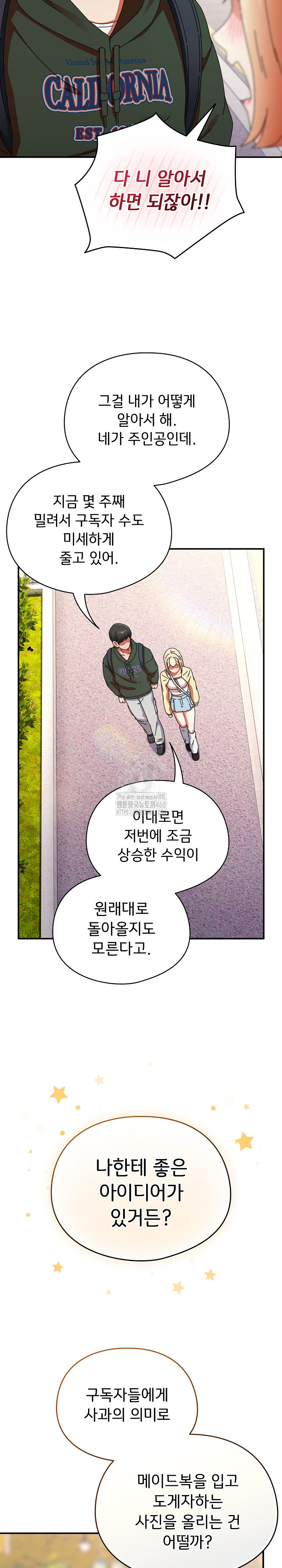Take a Photo of Me Raw - Chapter 17 [photo 17] - MangaPorn