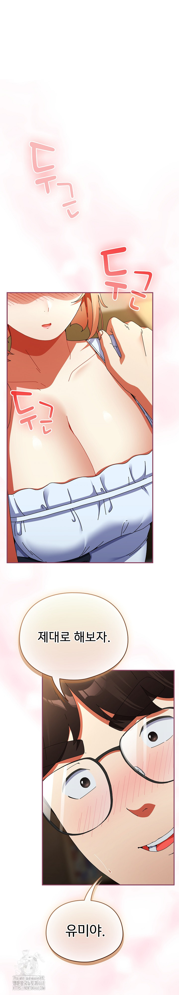 Take a Photo of Me Raw - Chapter 17 [photo 2] - MangaPorn