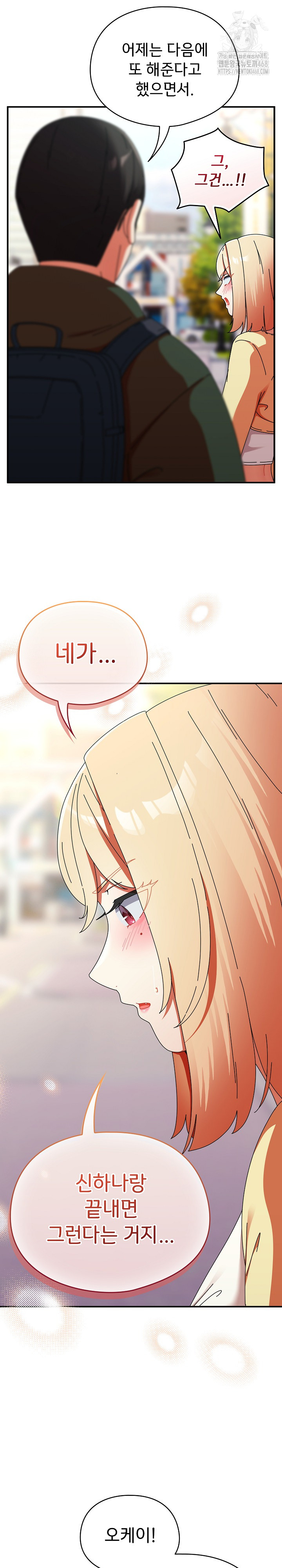 Take a Photo of Me Raw - Chapter 17 [photo 23] - MangaPorn