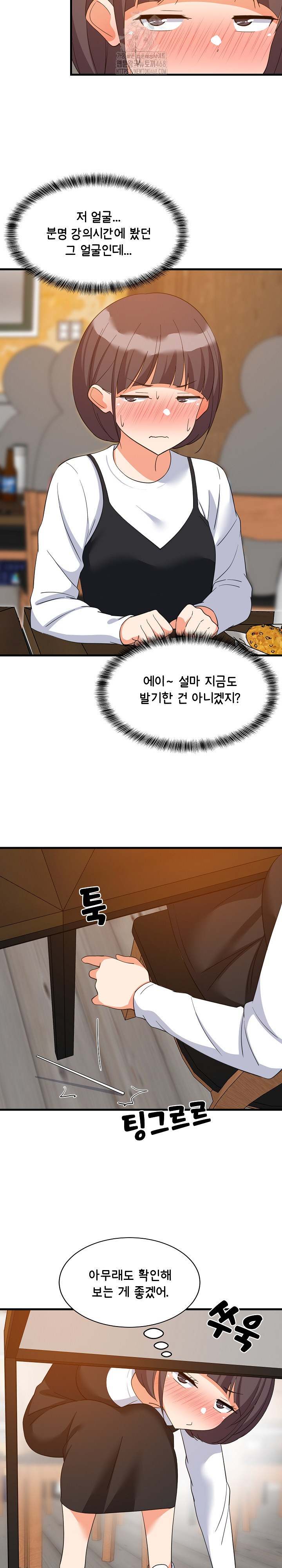 College Grades Skyrocketing Raw - Chapter 76 [photo 14] - MangaPorn