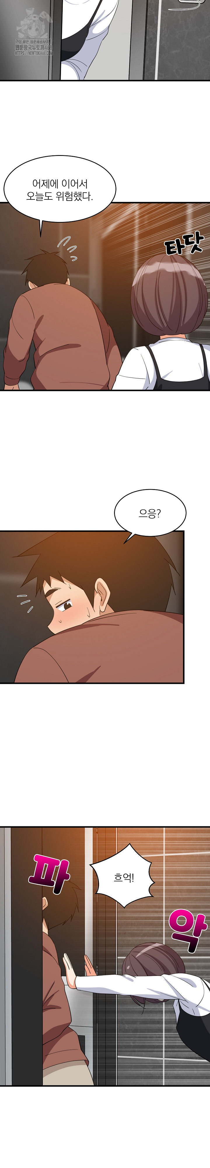 College Grades Skyrocketing Raw - Chapter 76 [photo 19] - MangaPorn