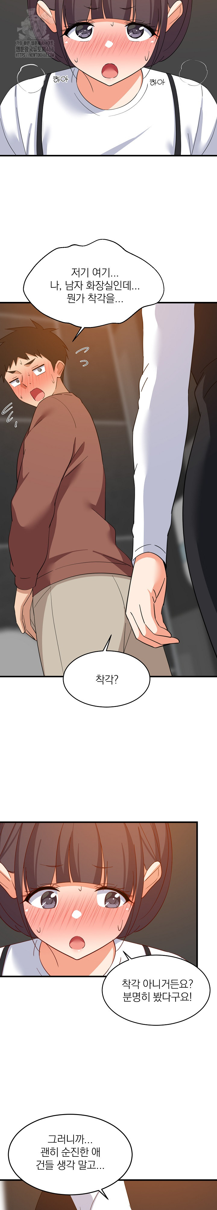 College Grades Skyrocketing Raw - Chapter 76 [photo 21] - MangaPorn