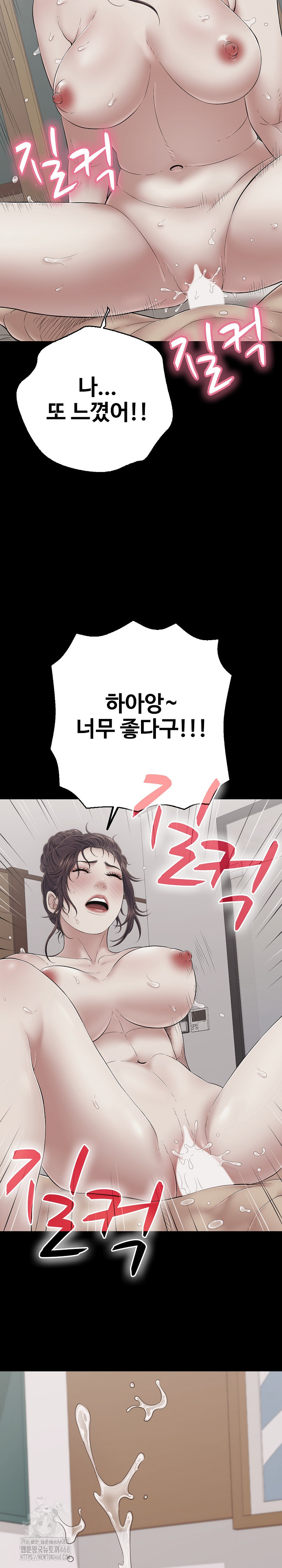 Just One More Time Raw - Chapter 46 [photo 12] - MangaPorn