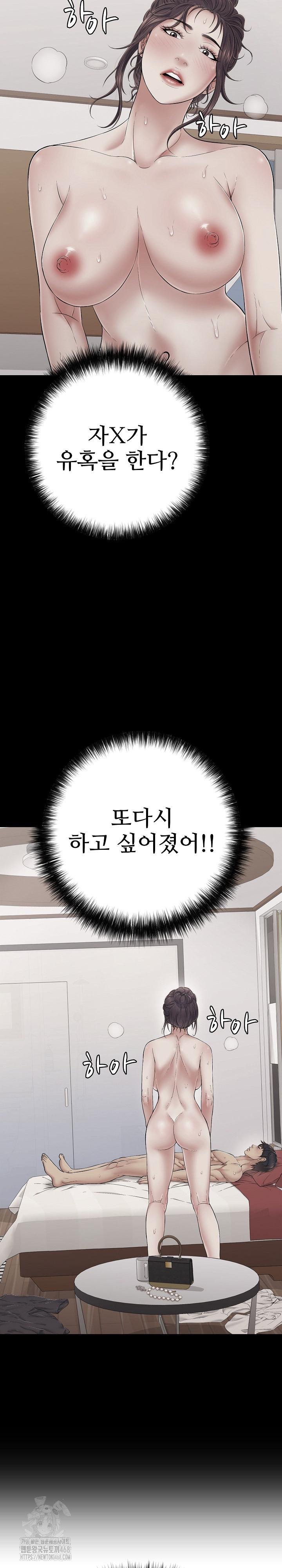 Just One More Time Raw - Chapter 46 [photo 15] - MangaPorn