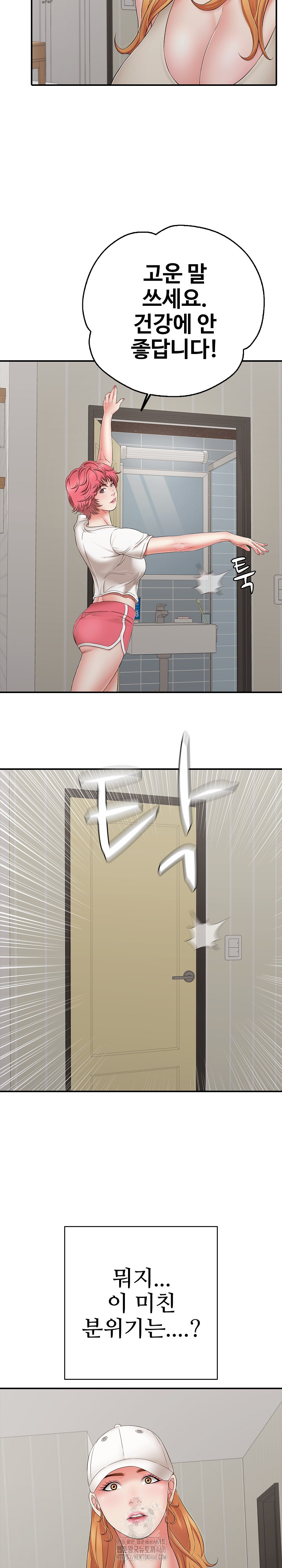 Just One More Time Raw - Chapter 46 [photo 19] - MangaPorn